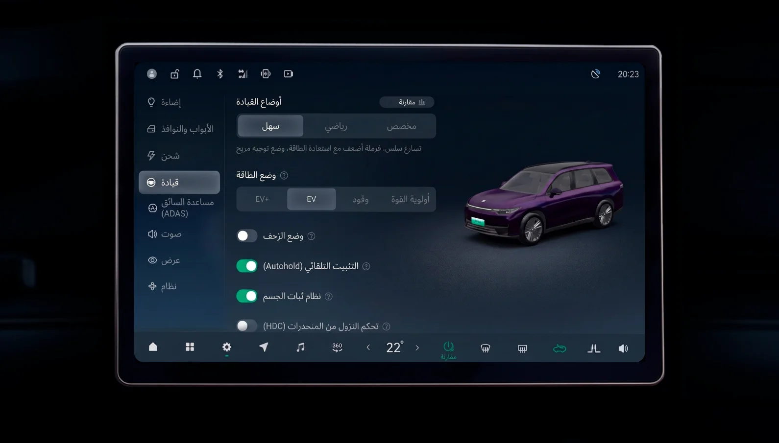 العربية screenshot 5