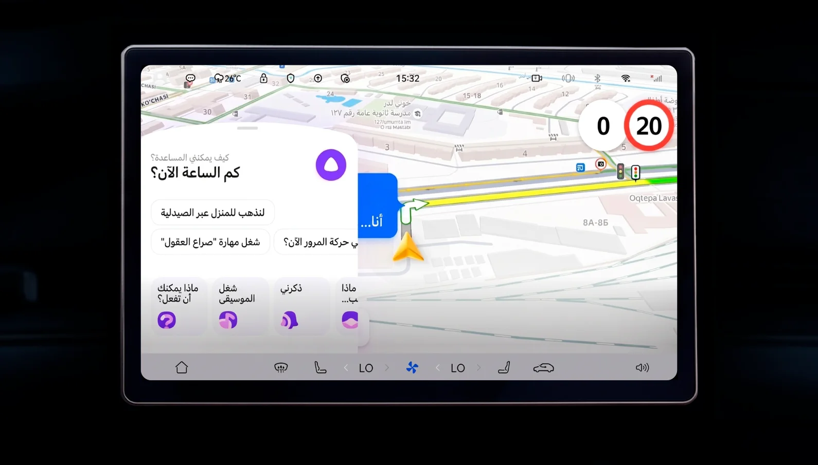 العربية screenshot 5