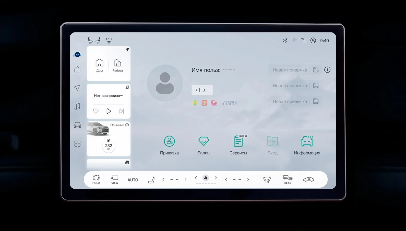 Русский screenshot 3