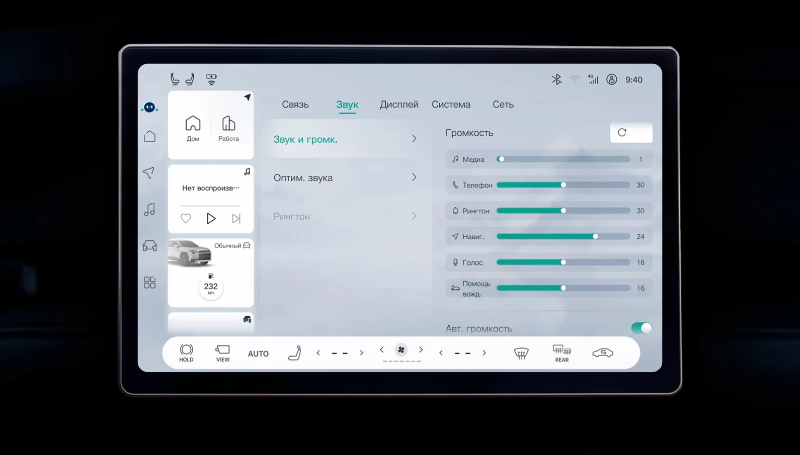 Русский screenshot 4