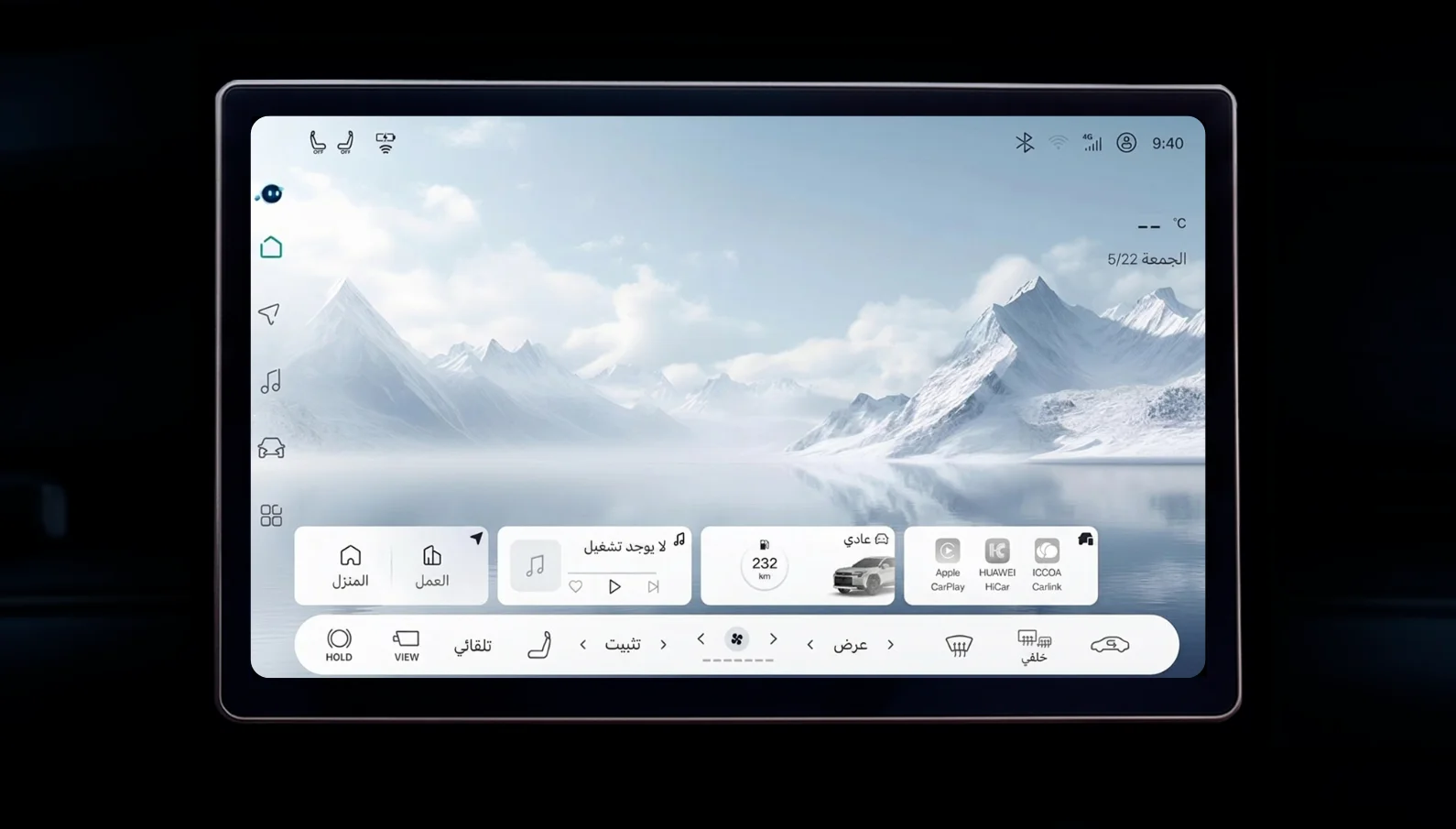 العربية screenshot 1