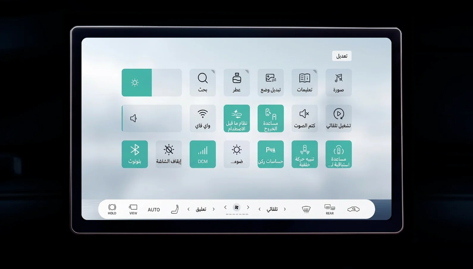 العربية screenshot 2