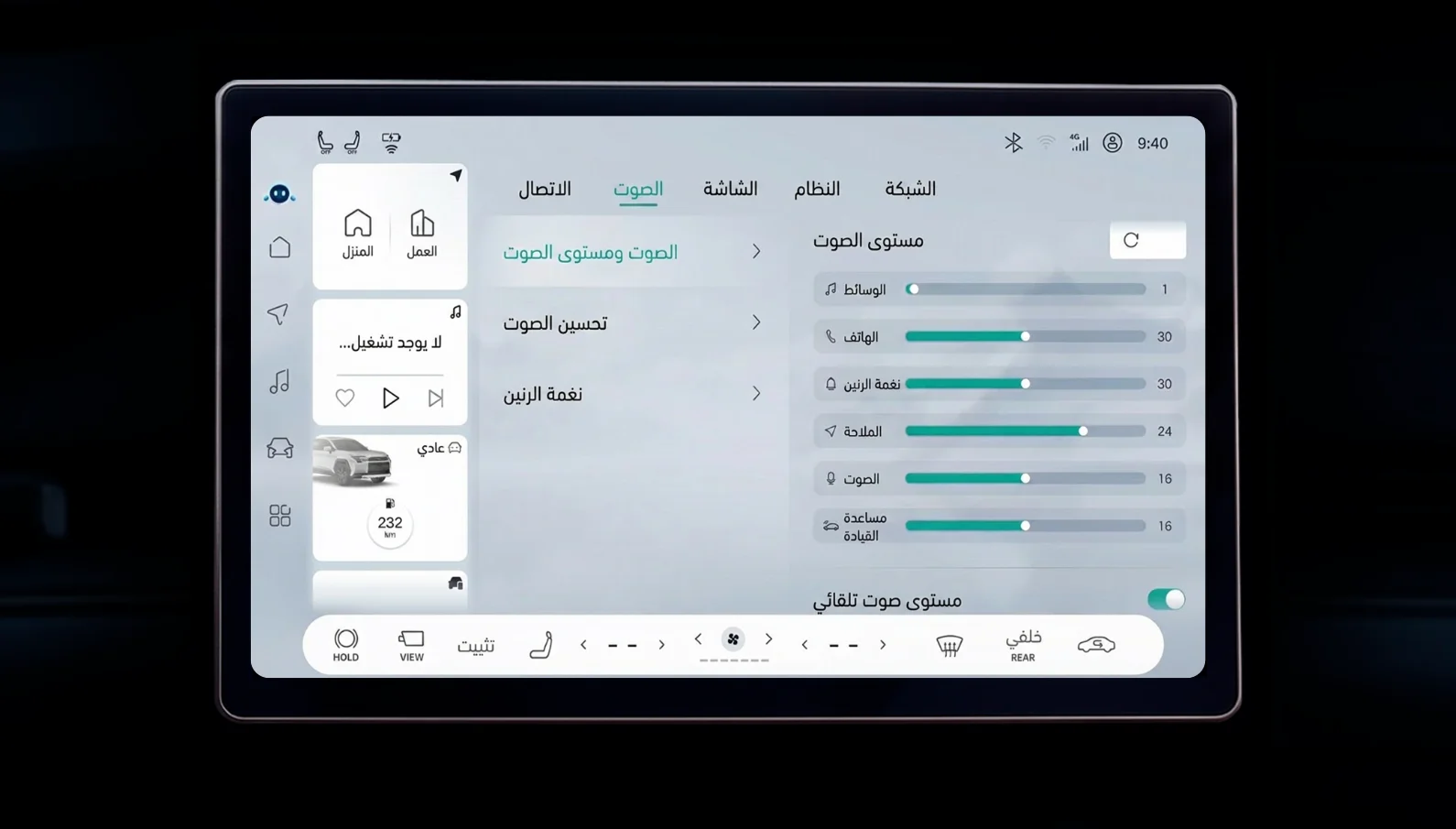 العربية screenshot 4