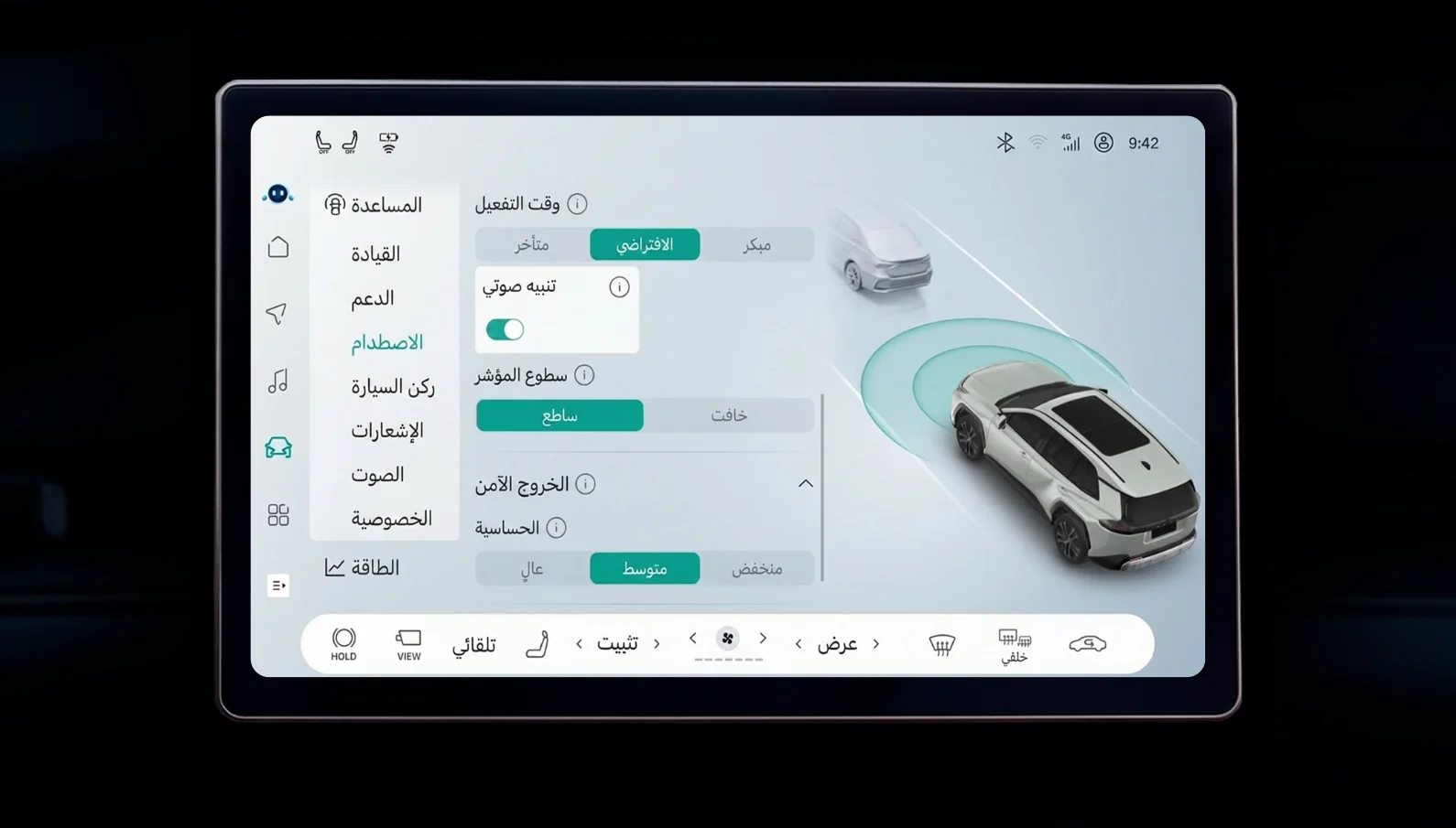 العربية screenshot 9