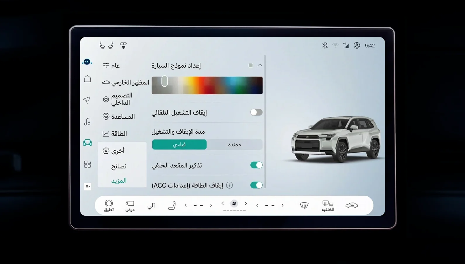 العربية screenshot 10