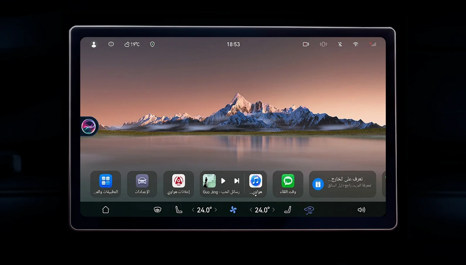 العربية screenshot 1