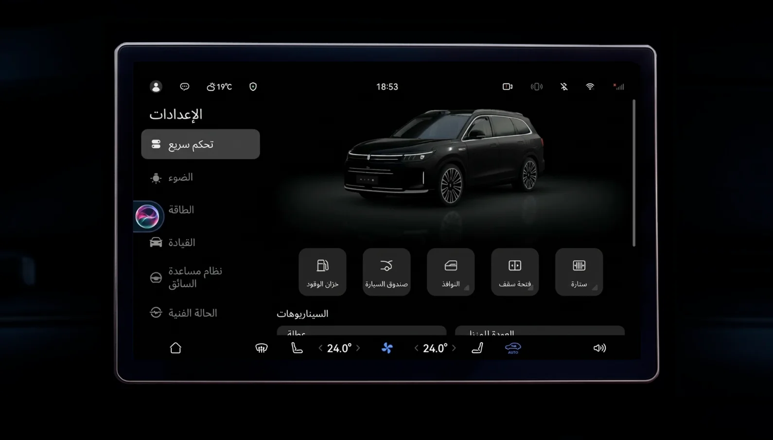 العربية screenshot 2