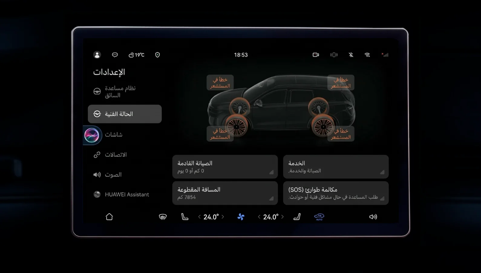 العربية screenshot 3