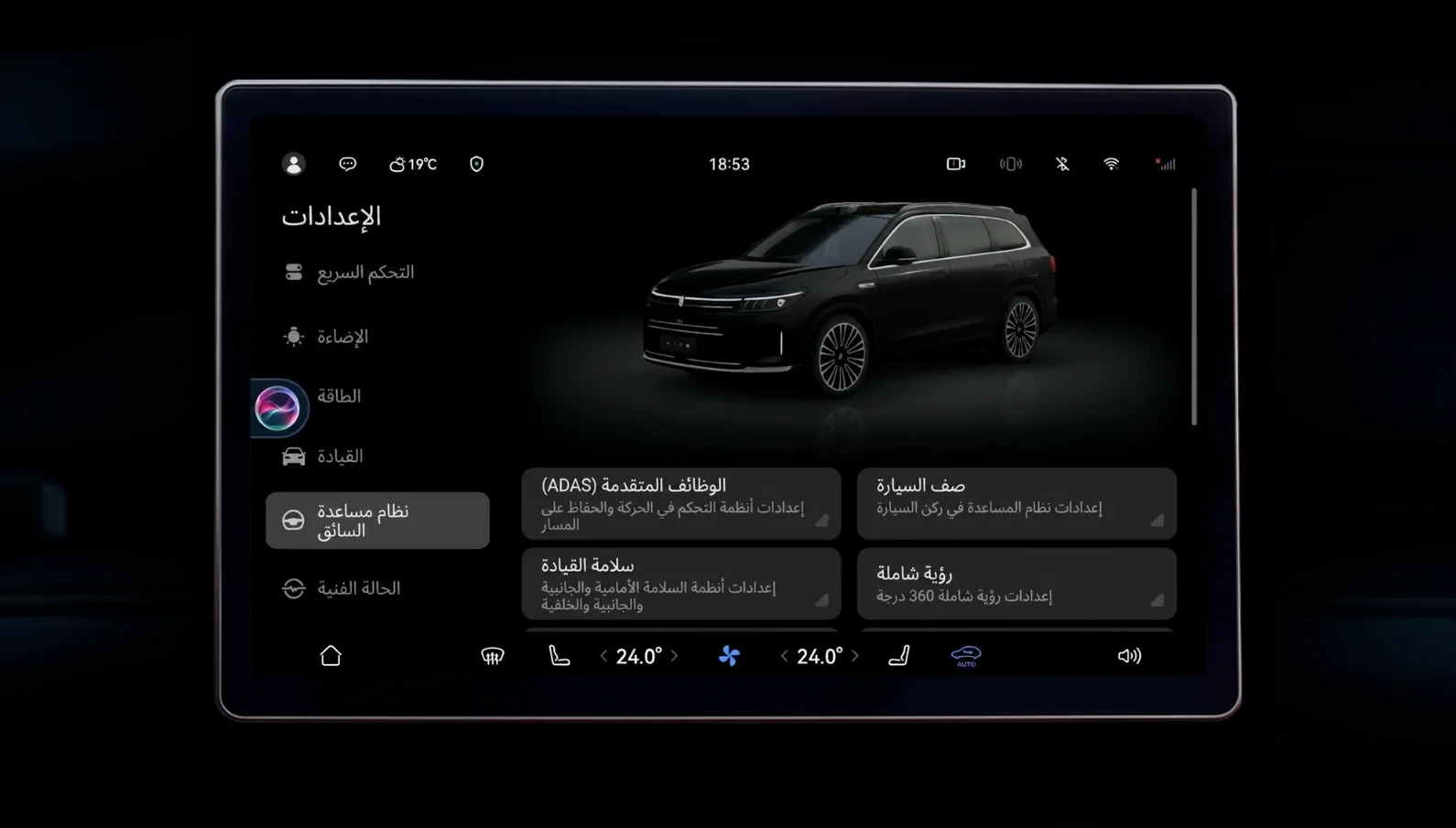 العربية screenshot 4