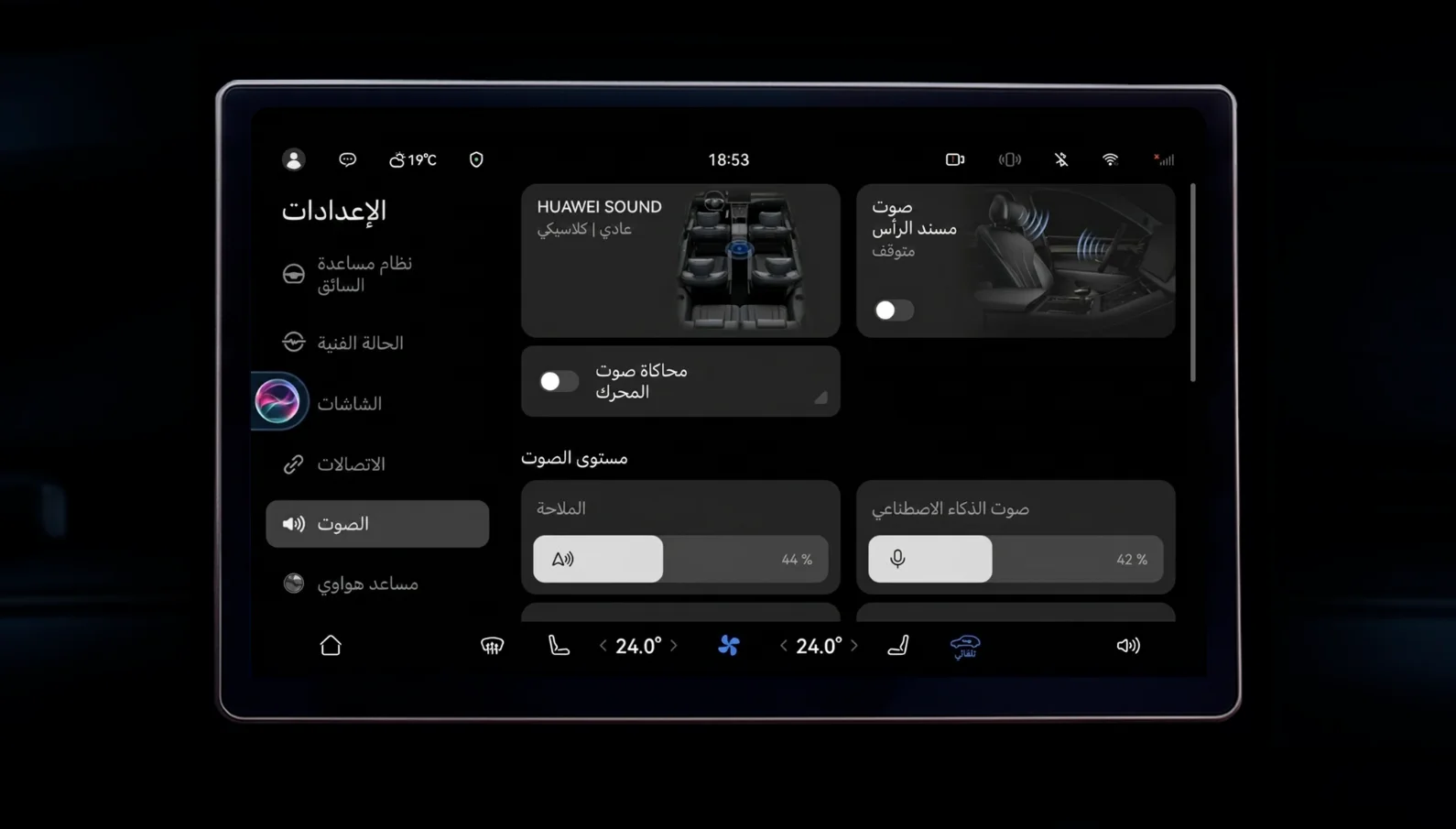 العربية screenshot 7