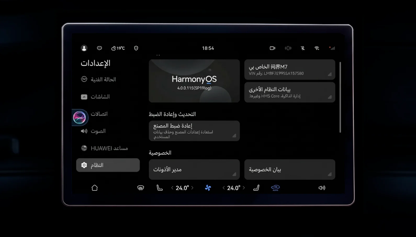 العربية screenshot 8