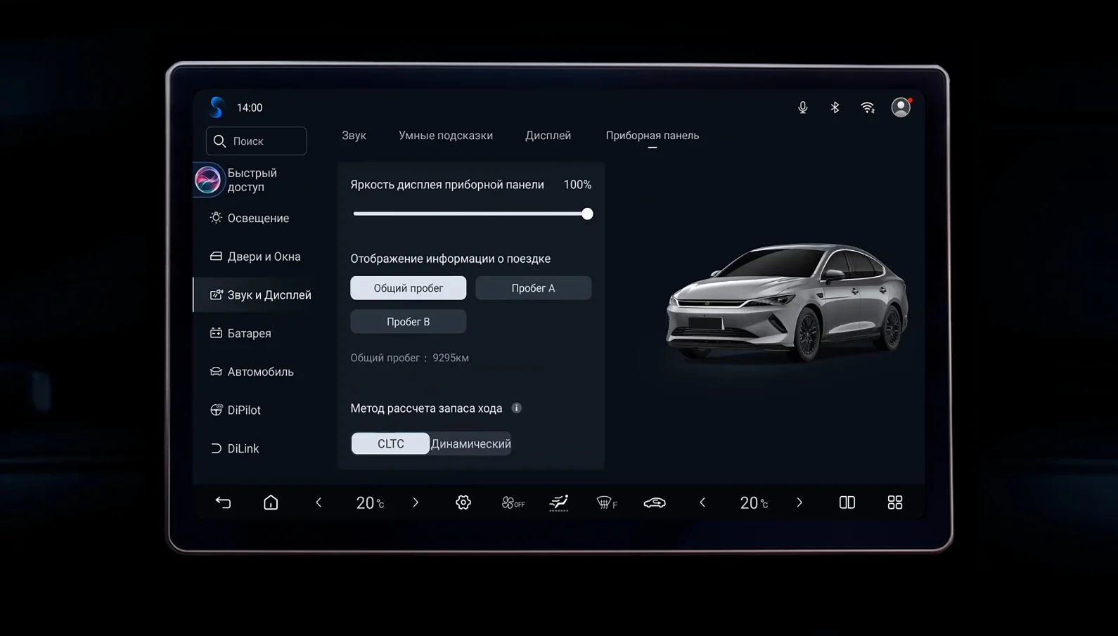 Русский screenshot 5