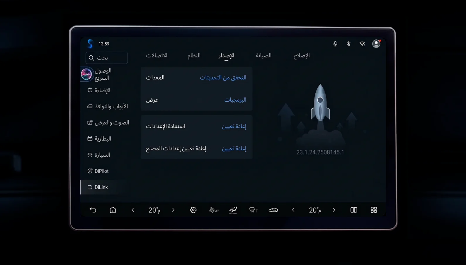 العربية screenshot 2