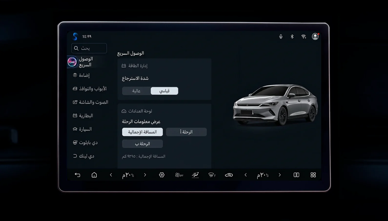 العربية screenshot 3