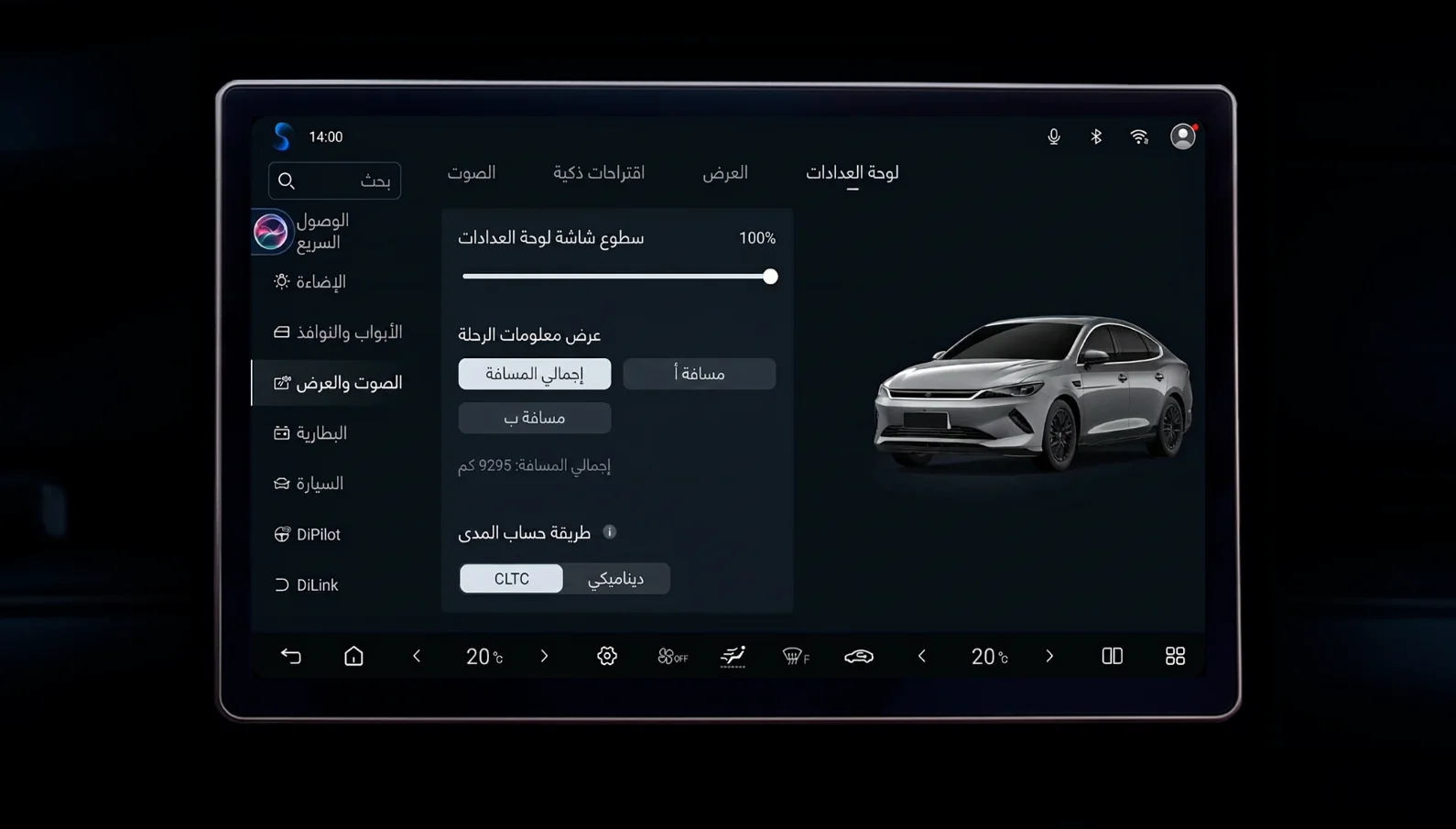 العربية screenshot 5
