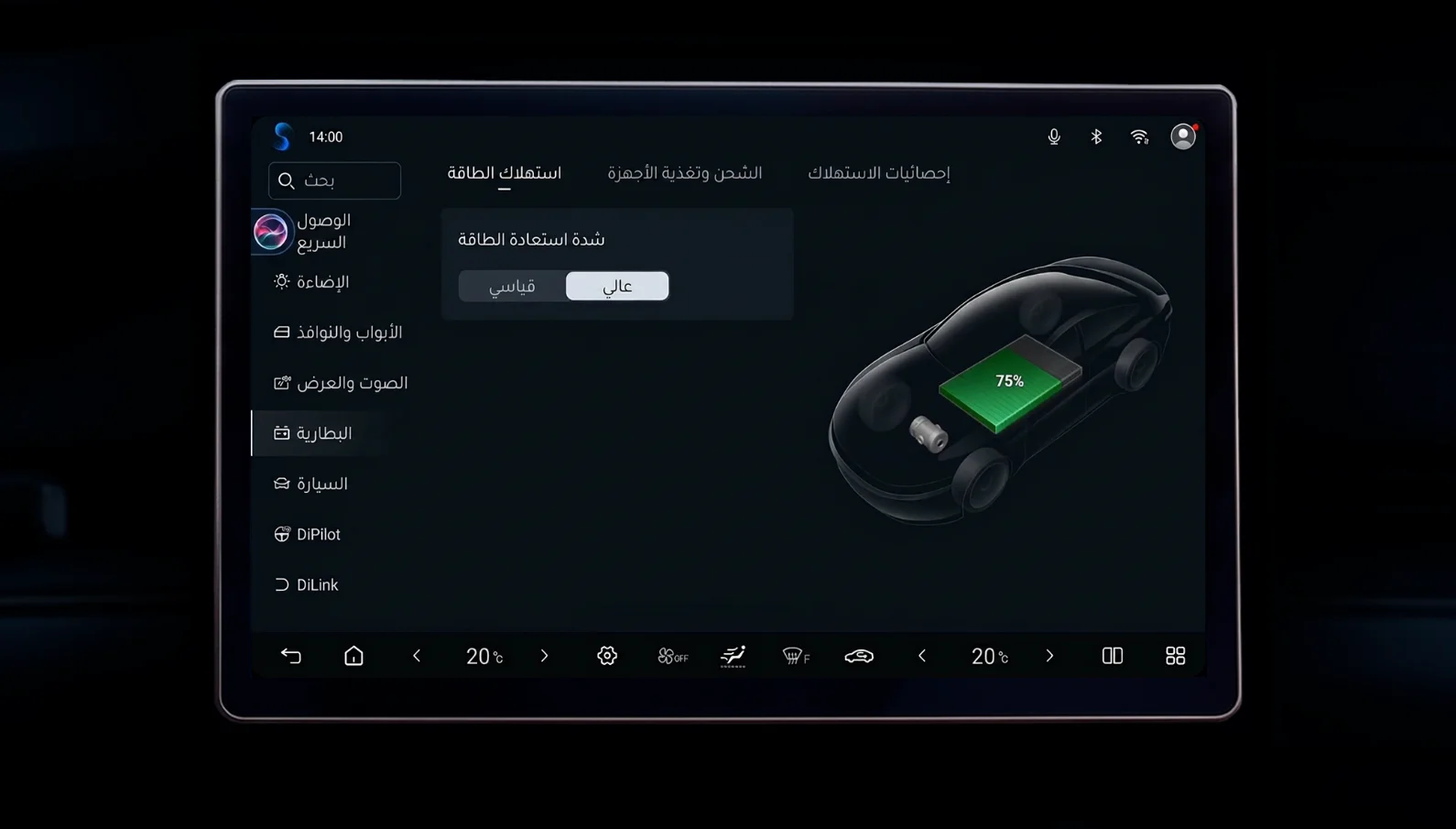 العربية screenshot 6