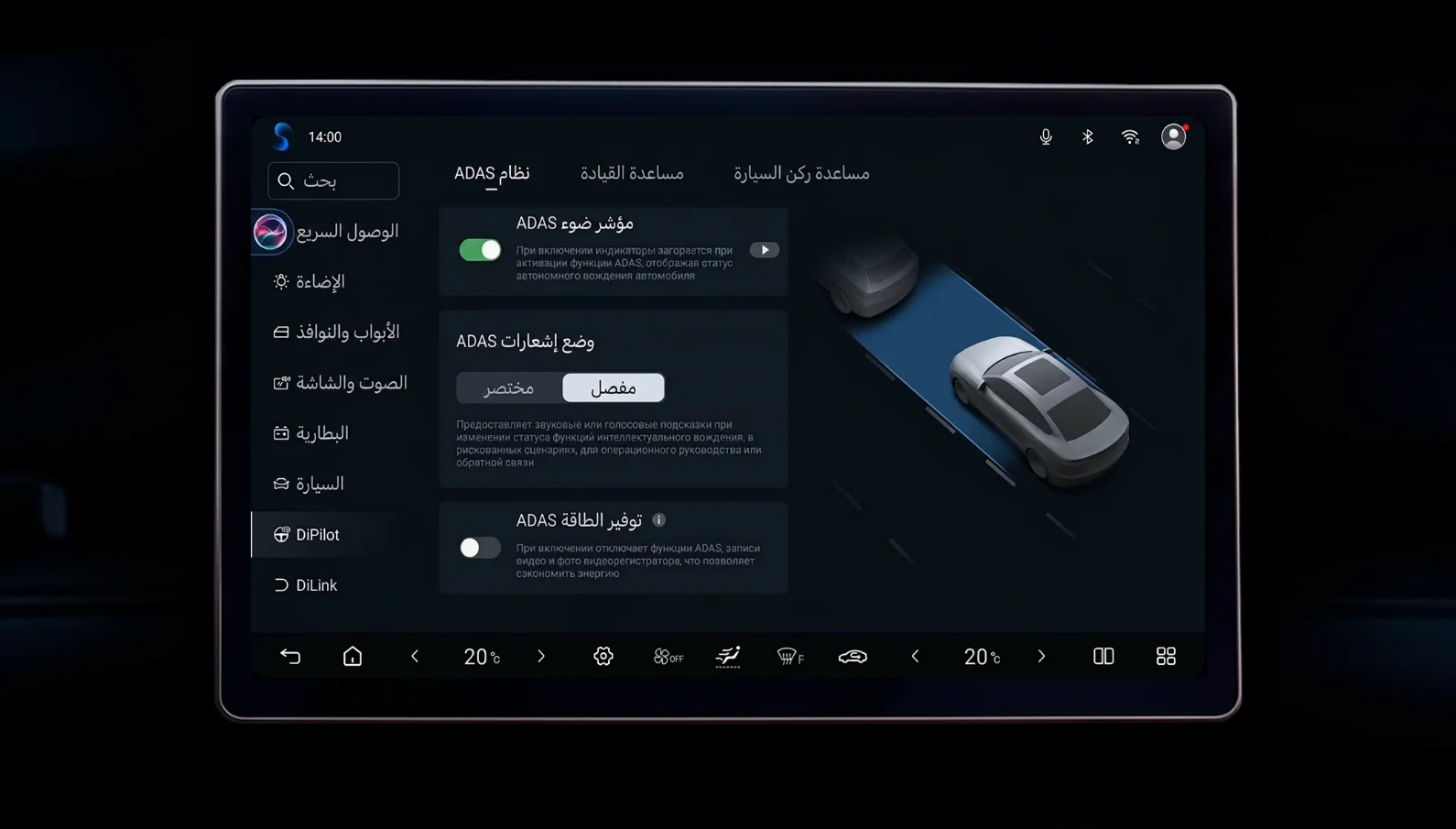 العربية screenshot 8