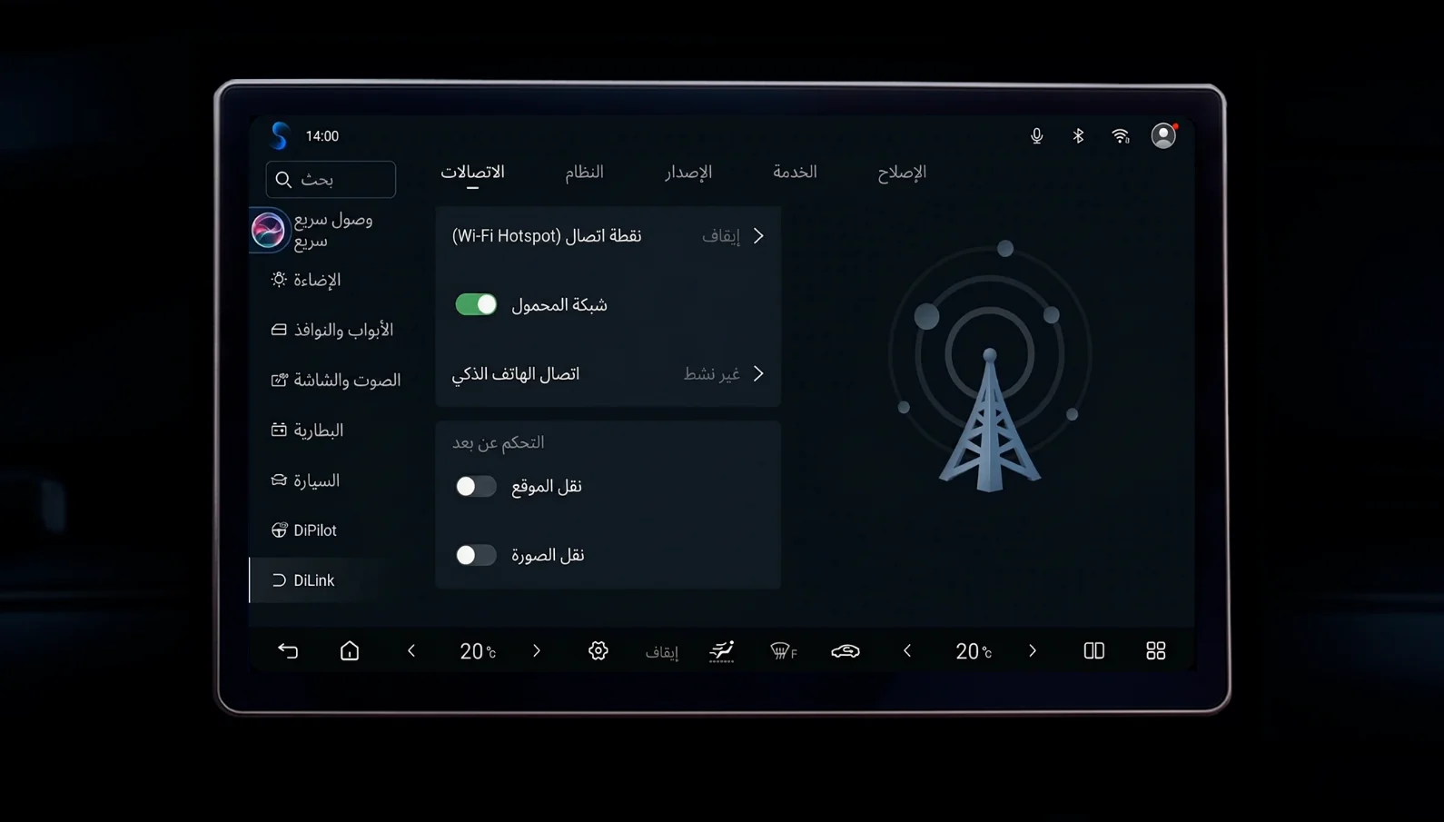 العربية screenshot 9