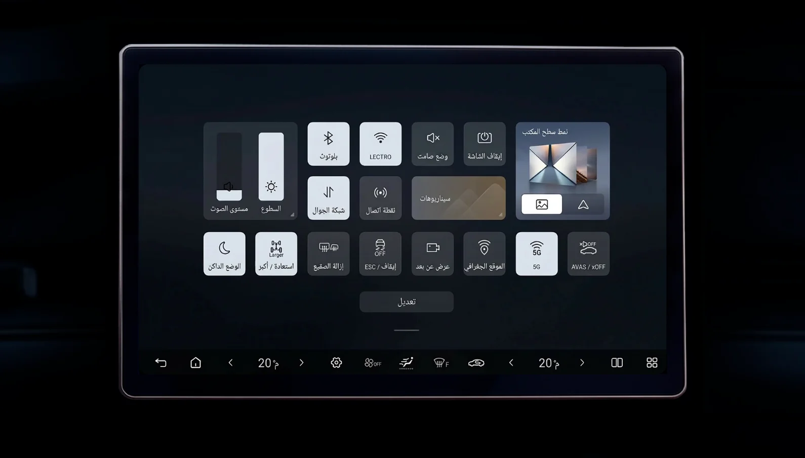 العربية screenshot 10