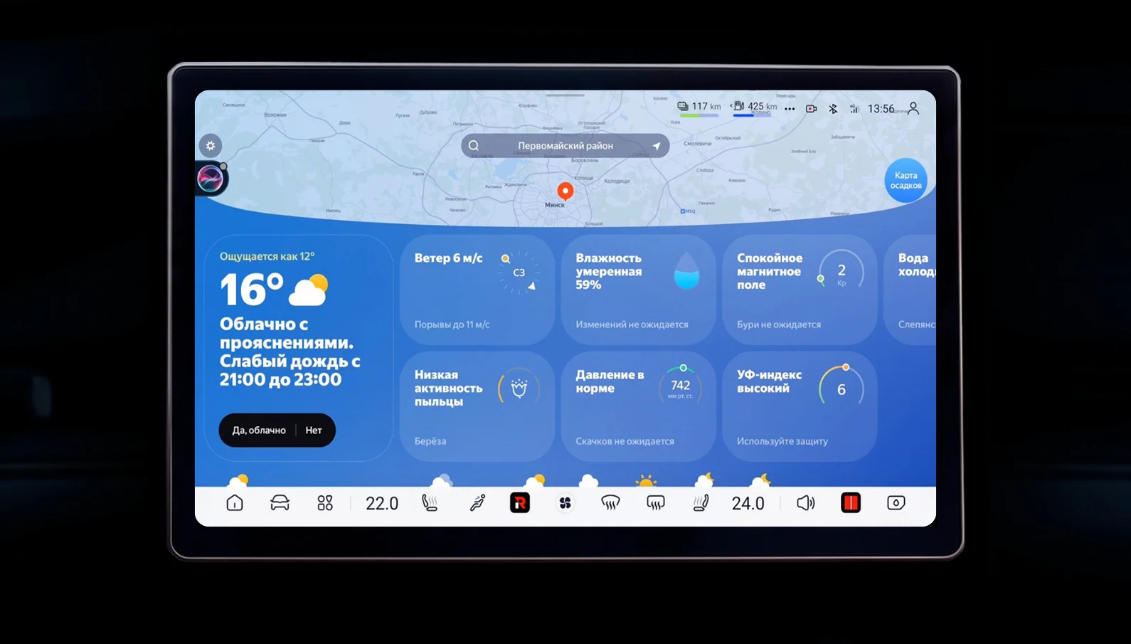 Русский screenshot 12