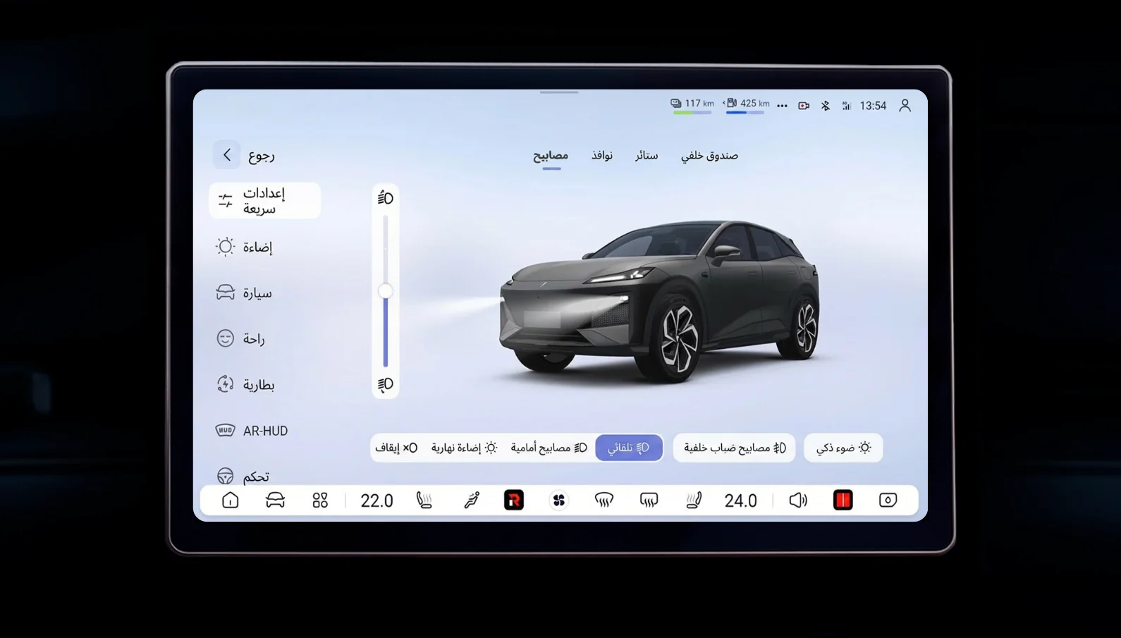 العربية screenshot 4