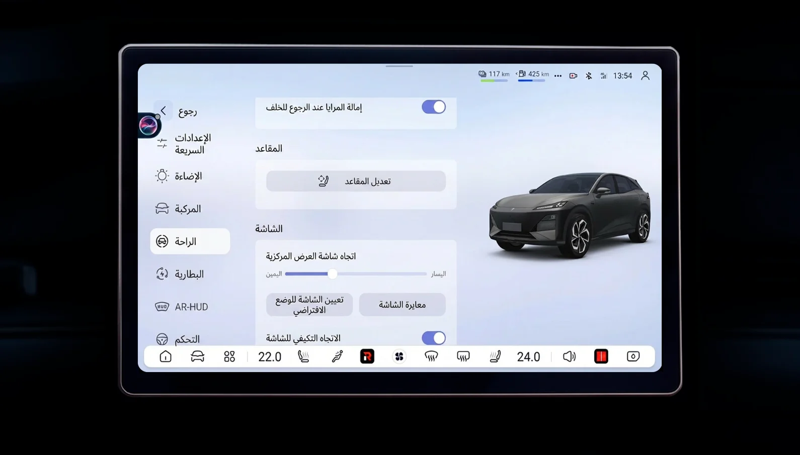 العربية screenshot 6