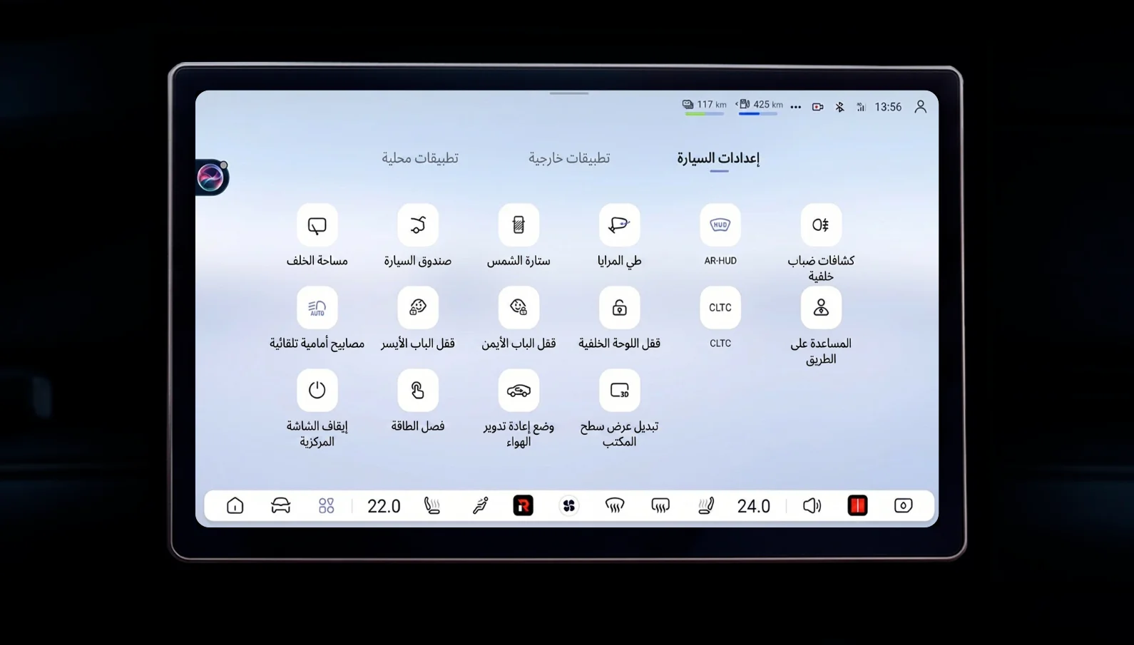 العربية screenshot 11