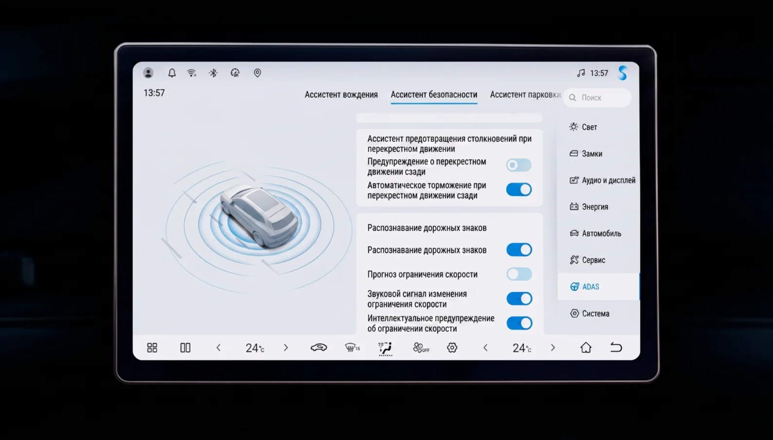 Русский screenshot 10