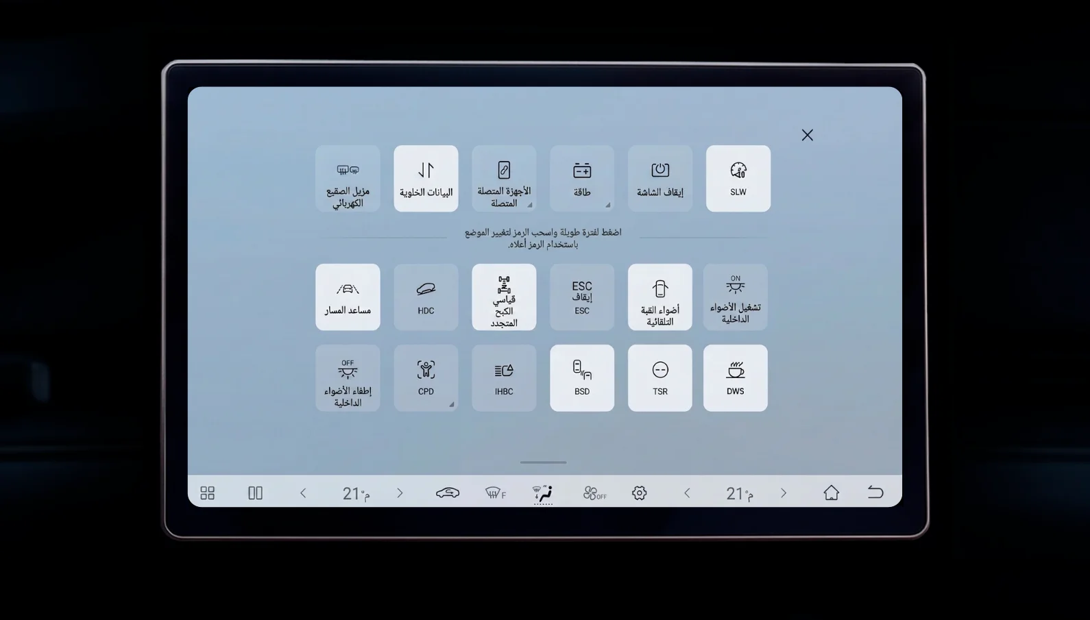 العربية screenshot 2