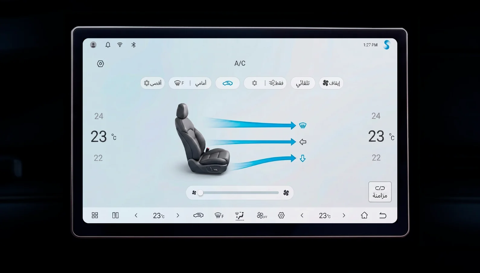 العربية screenshot 4