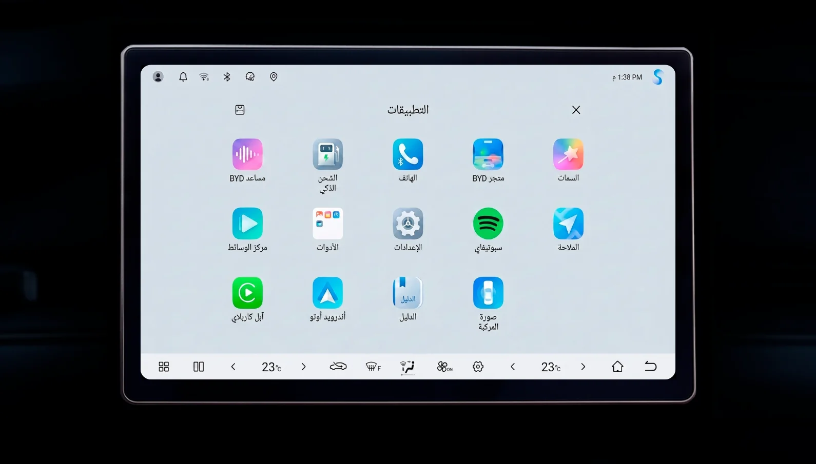 العربية screenshot 6