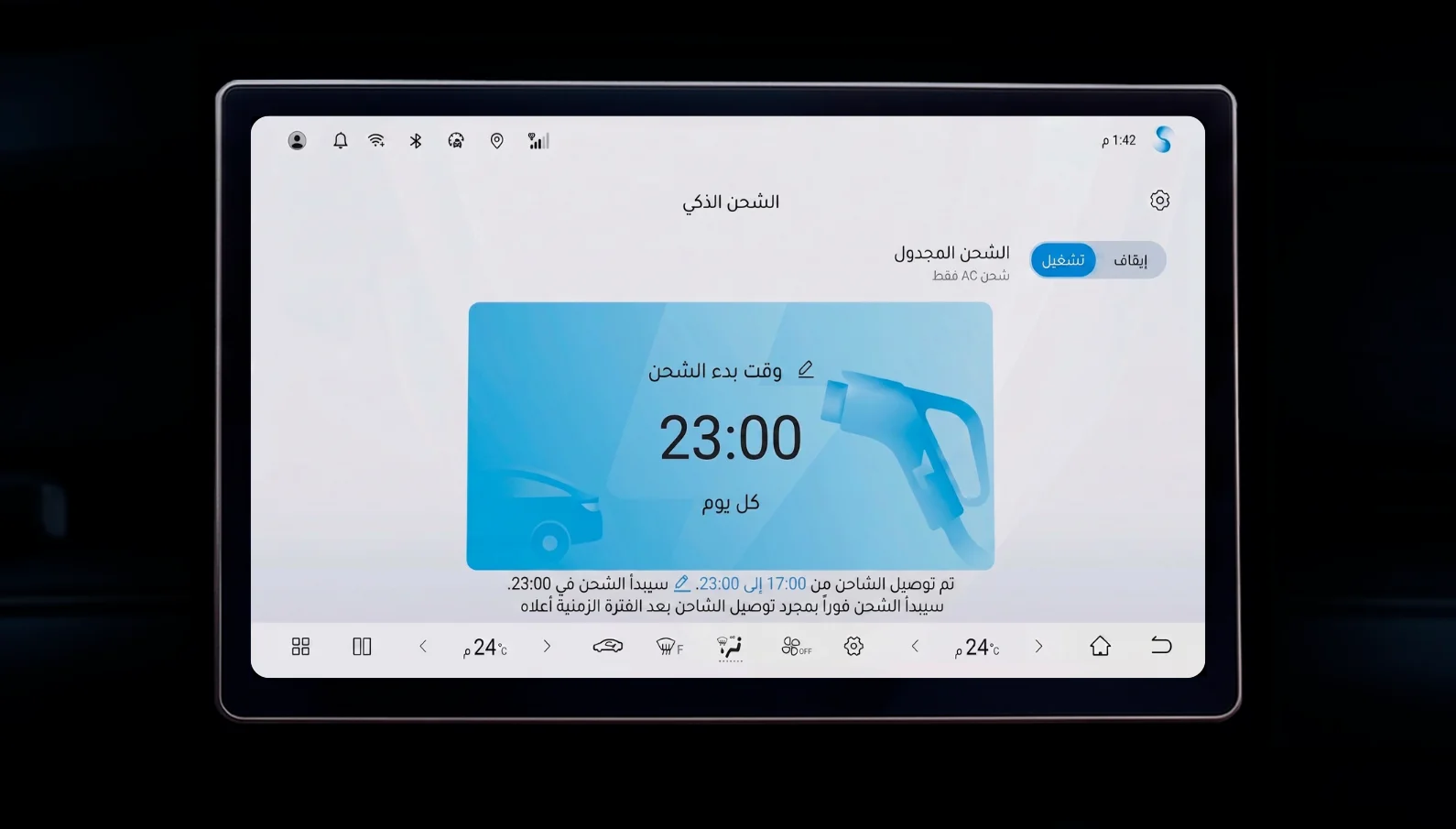 العربية screenshot 7