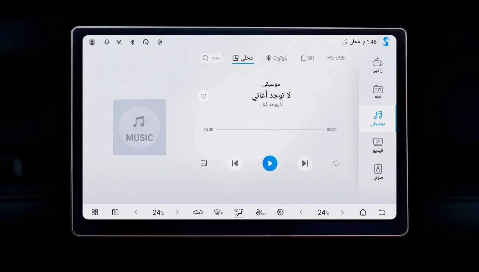 العربية screenshot 8