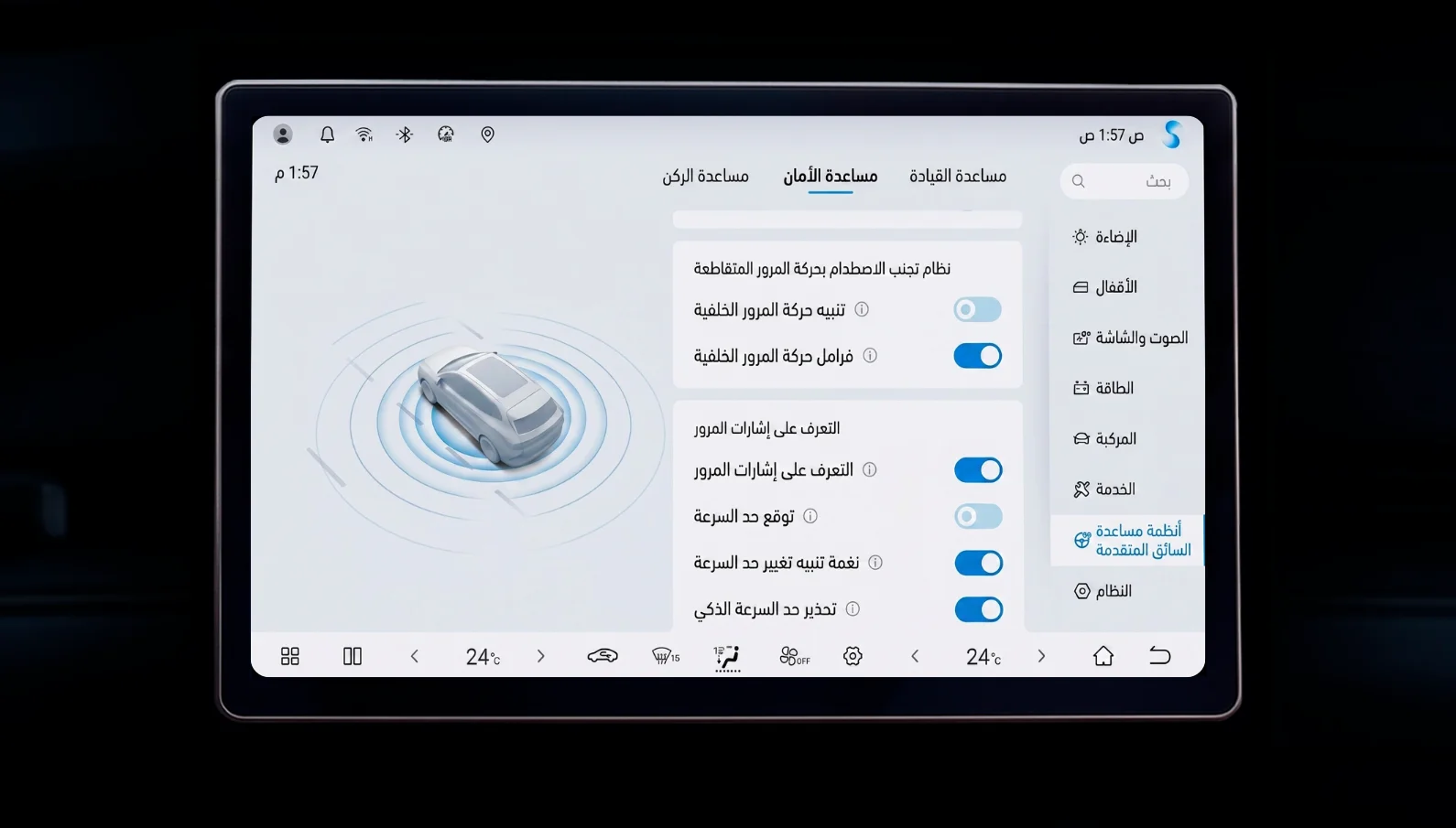 العربية screenshot 11