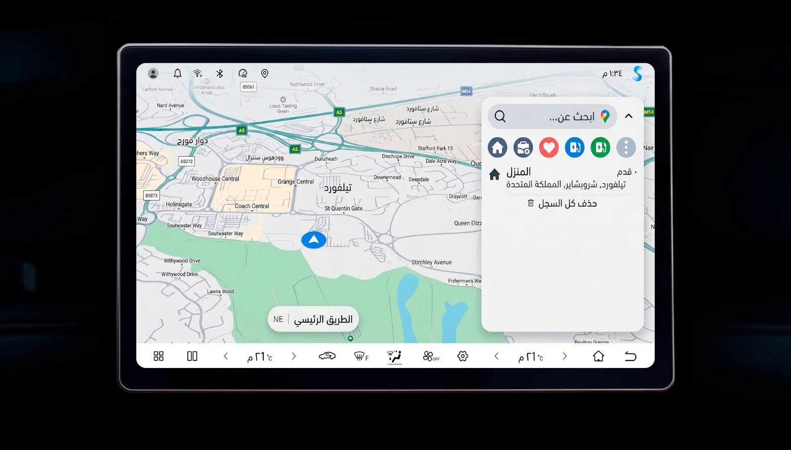 العربية screenshot 12