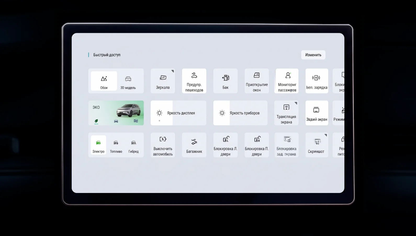 Русский screenshot 3