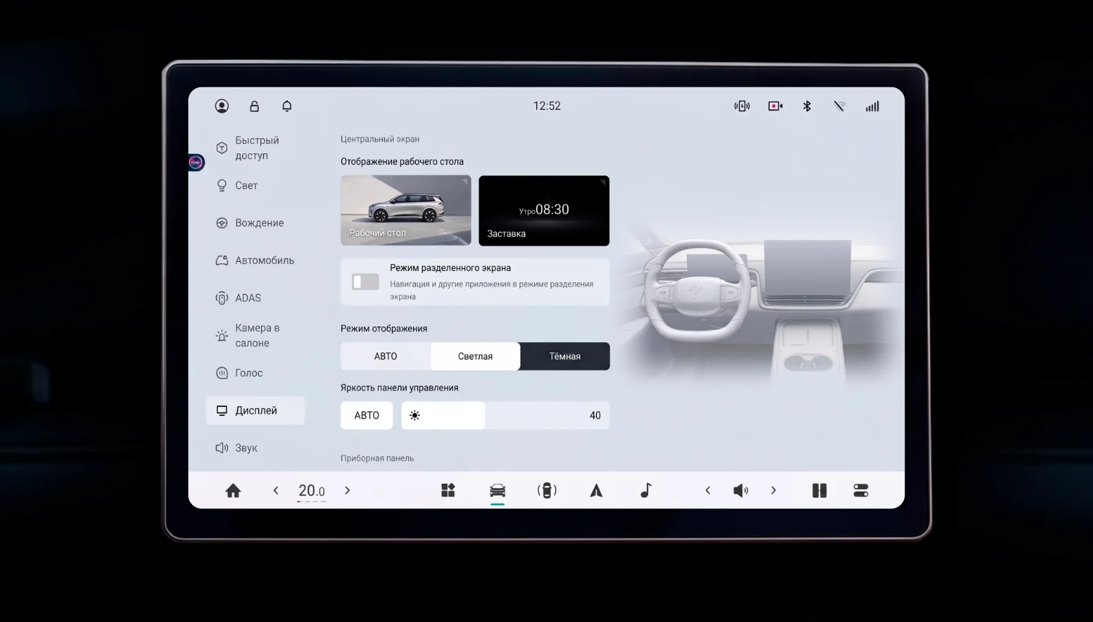 Русский screenshot 6