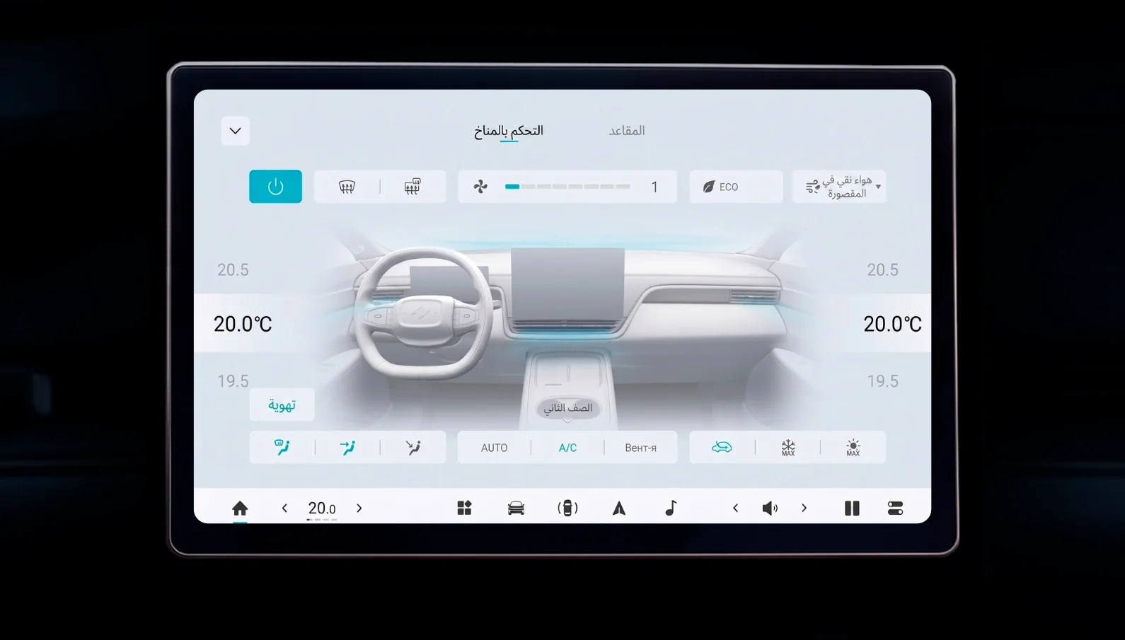 العربية screenshot 2