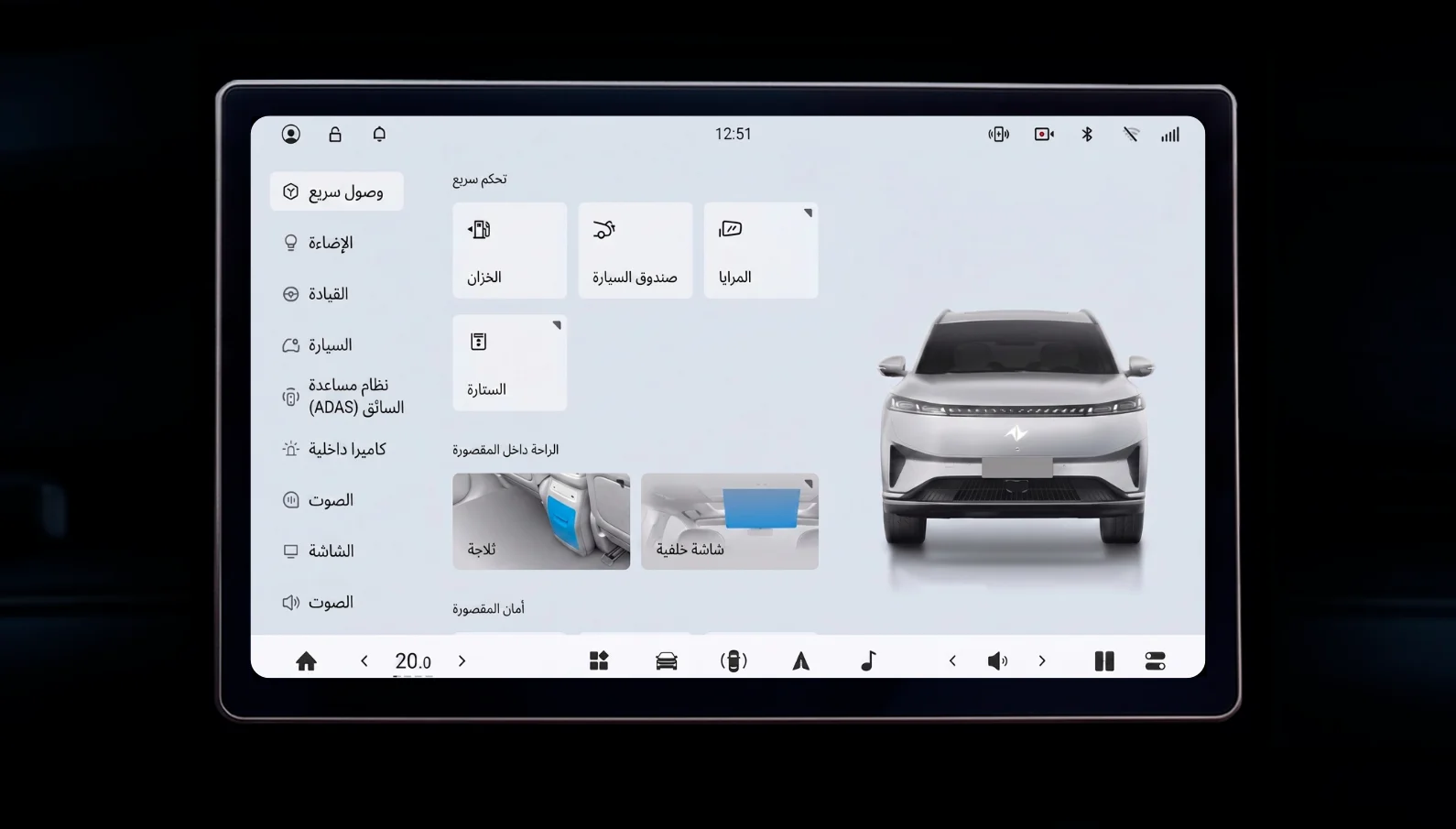 العربية screenshot 4