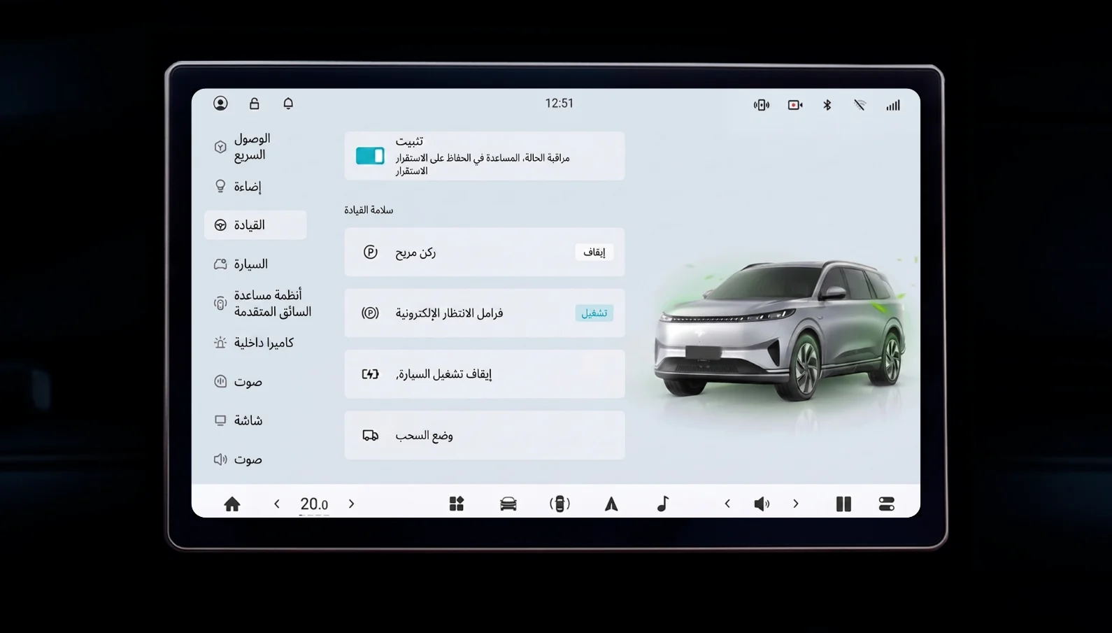 العربية screenshot 5