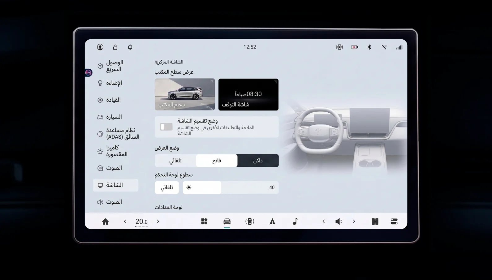 العربية screenshot 6
