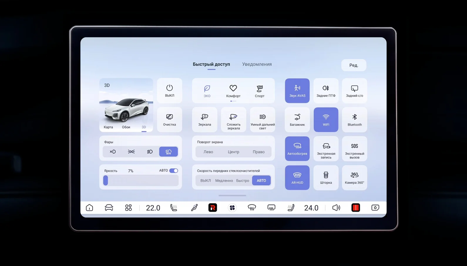 Русский screenshot 2