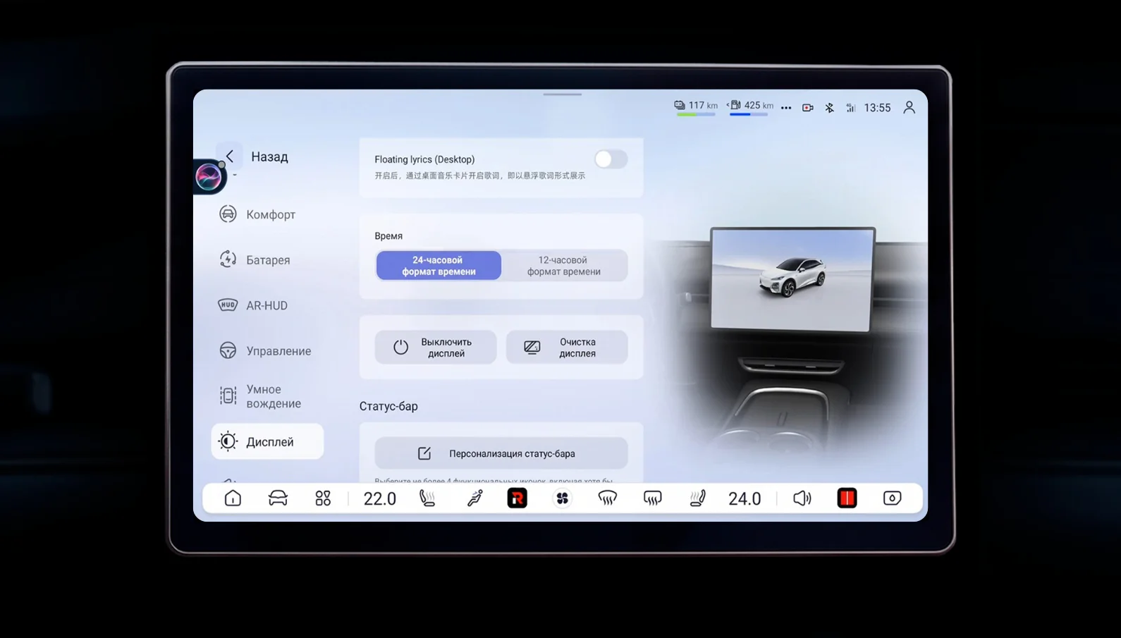 Русский screenshot 9