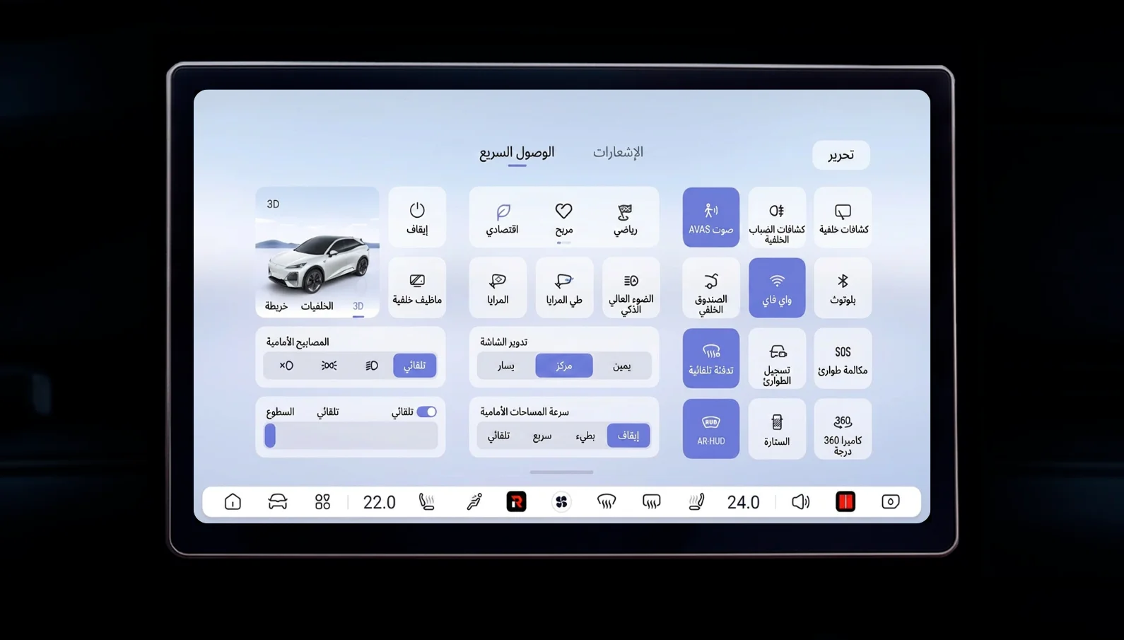 العربية screenshot 2