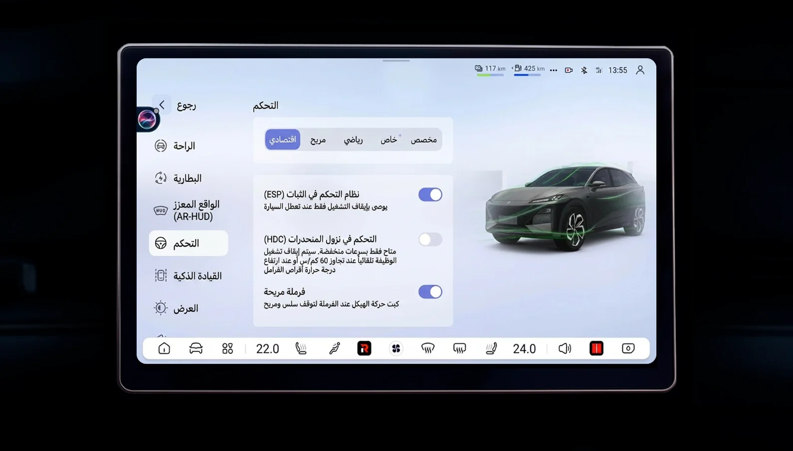 العربية screenshot 7