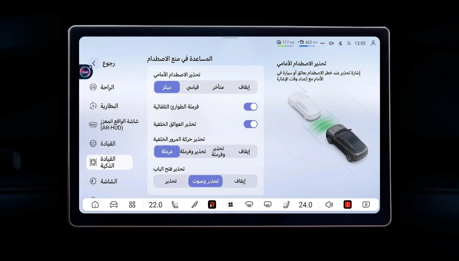العربية screenshot 8