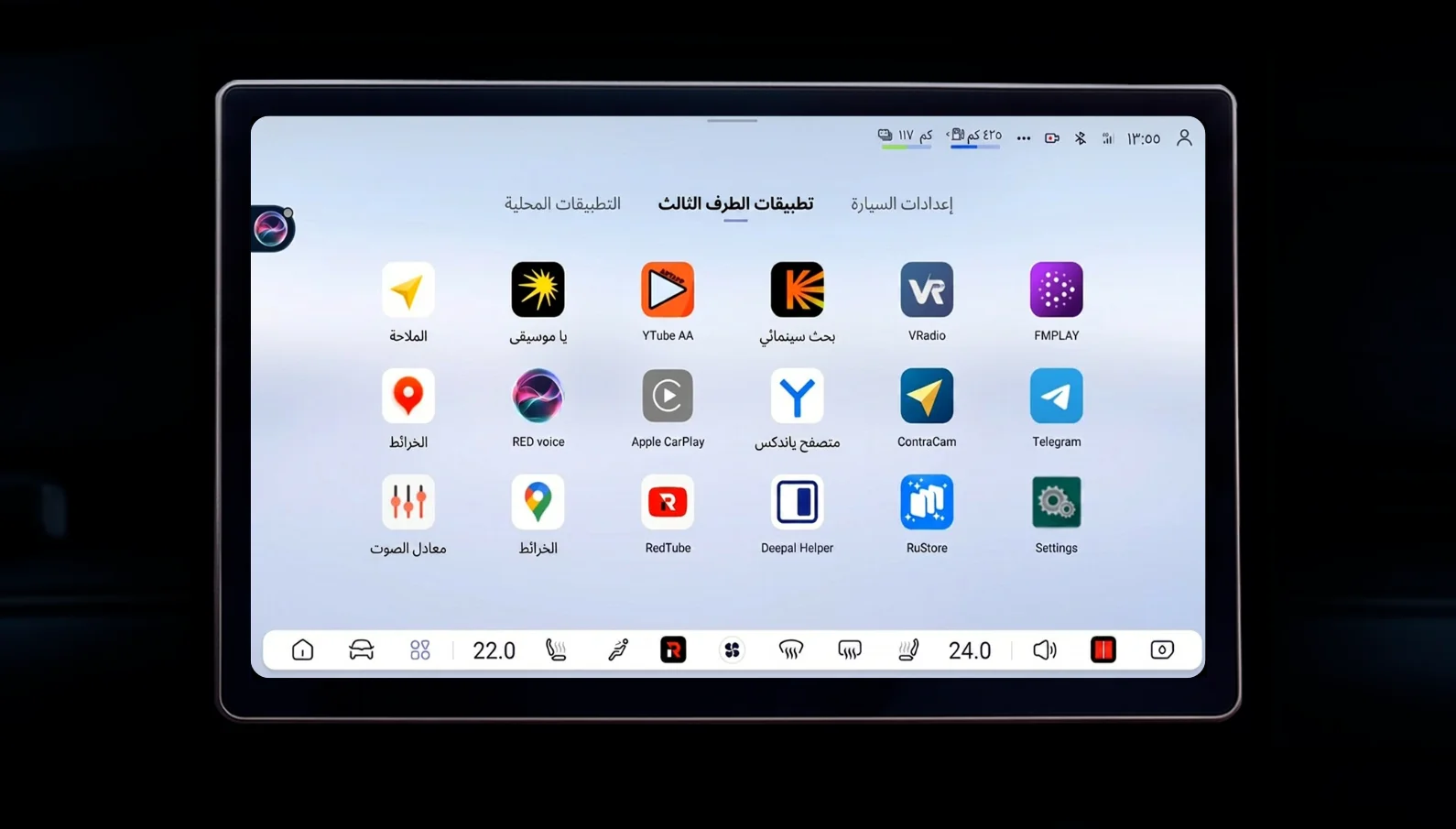العربية screenshot 10