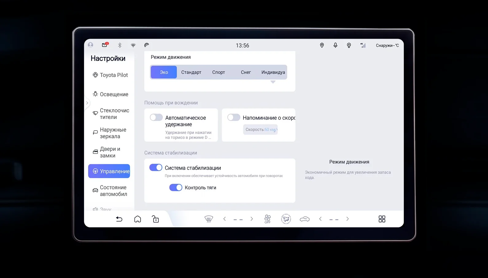 Русский screenshot 3