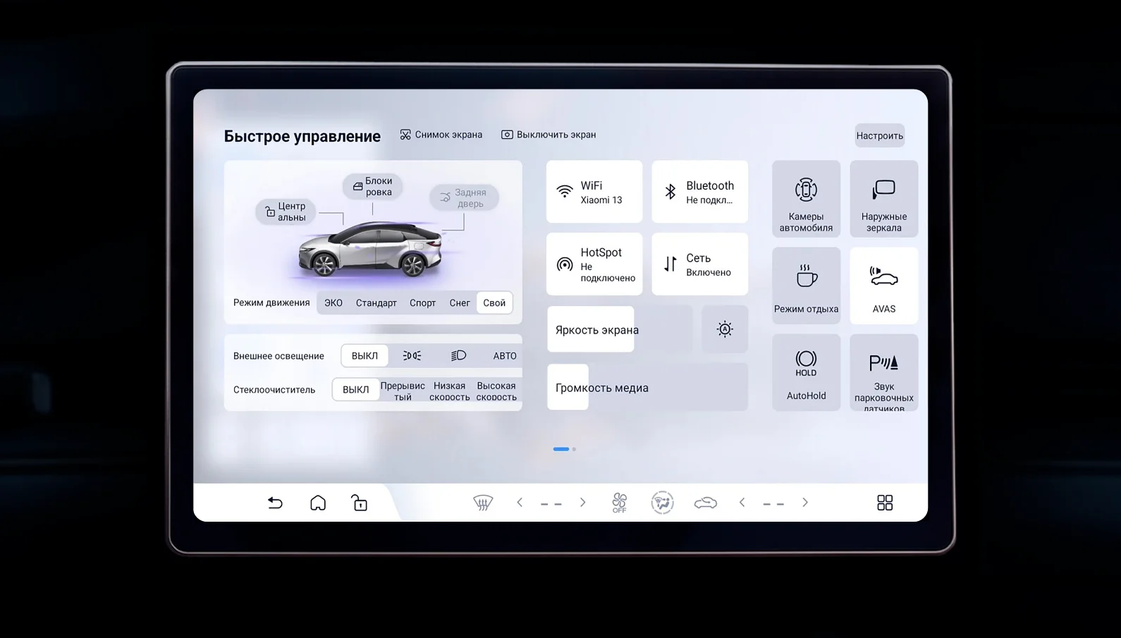 Русский screenshot 6