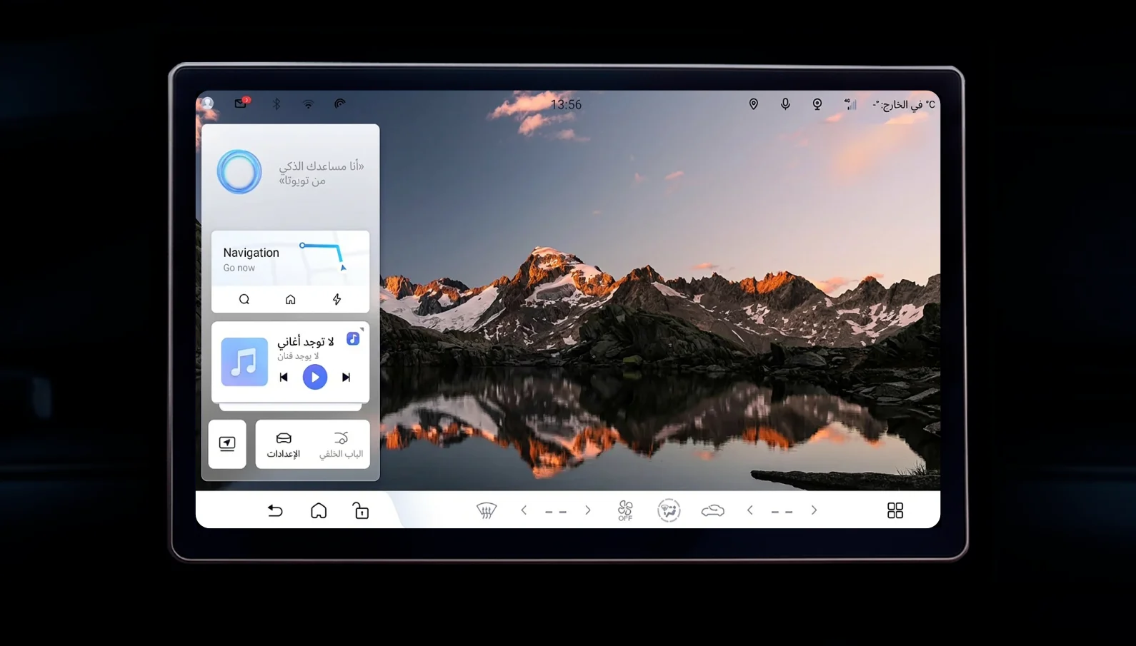 العربية screenshot 1